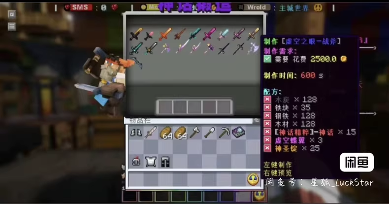 图片[3]-starmc服务端-FateTrialの资源库