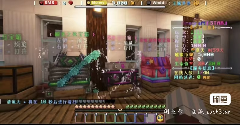 图片[4]-starmc服务端-FateTrialの资源库