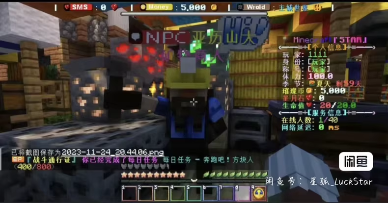 图片[5]-starmc服务端-FateTrialの资源库