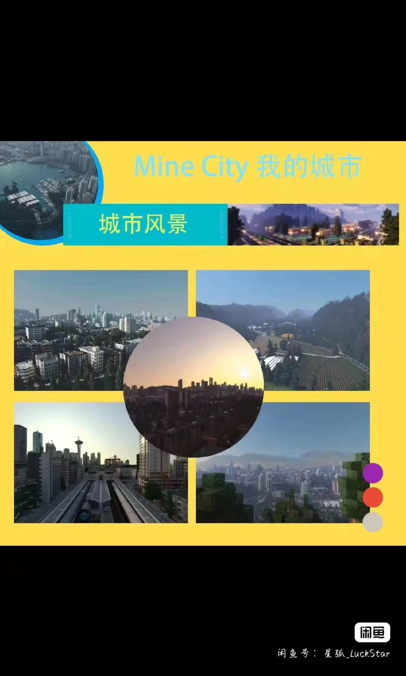 图片[2]-我的城市服务端-FateTrialの资源库