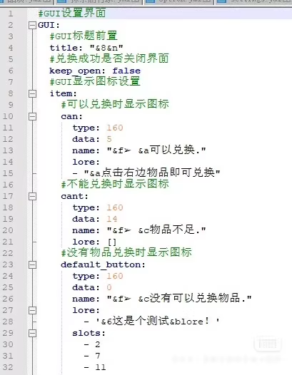 图片[5]-新鑫兑换插件-FateTrialの资源库