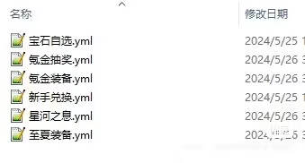 图片[7]-新鑫兑换插件-FateTrialの资源库