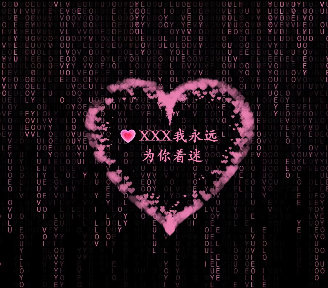 爱心网页源码-FateTrialの资源库