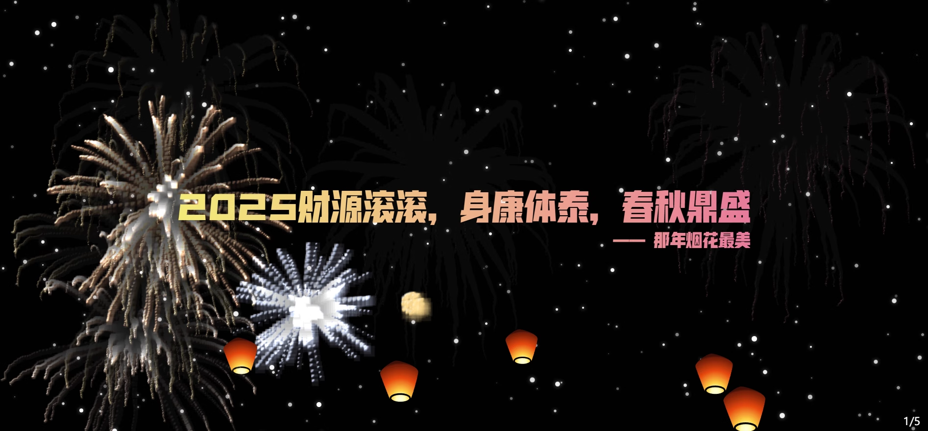 烟花网页源码-FateTrialの资源库