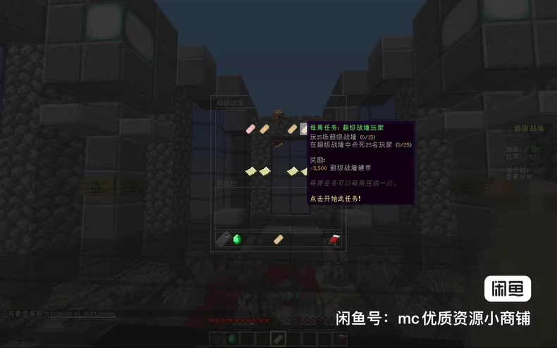 图片[5]-超级战墙服务端-FateTrialの资源库